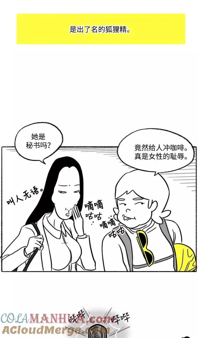 [第2话] 我的最爱❤部长 第25页