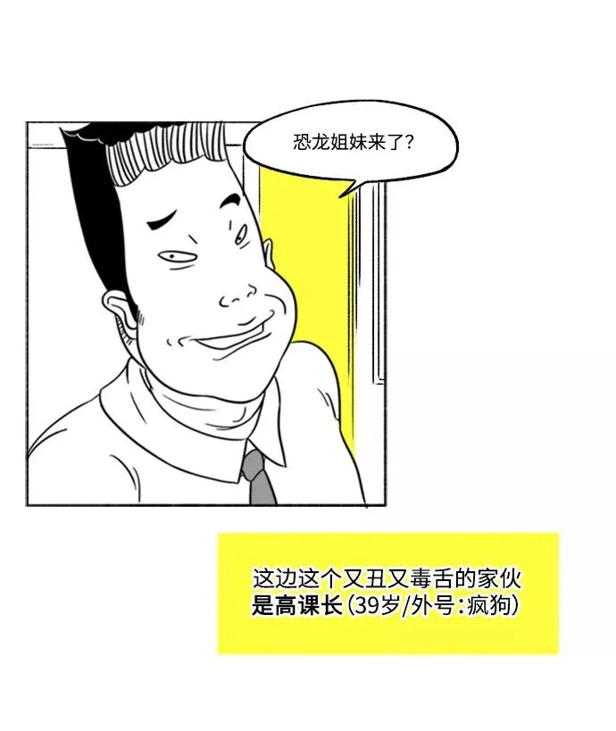 [第2话] 我的最爱❤部长 第29页