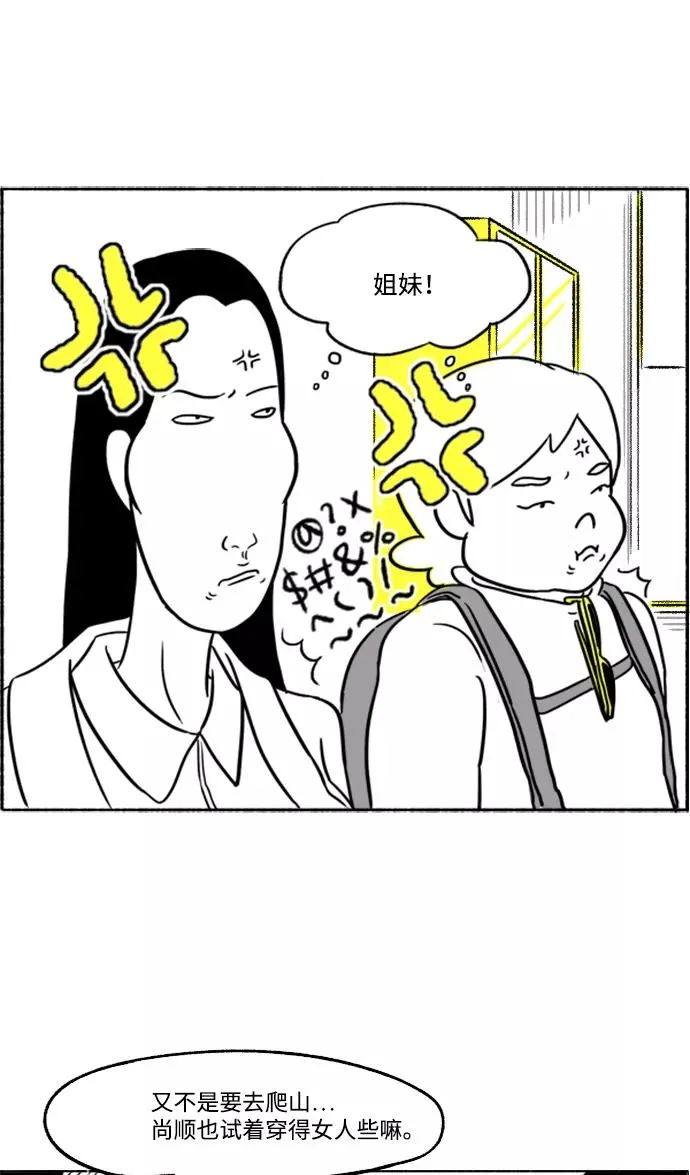 [第2话] 我的最爱❤部长 第30页