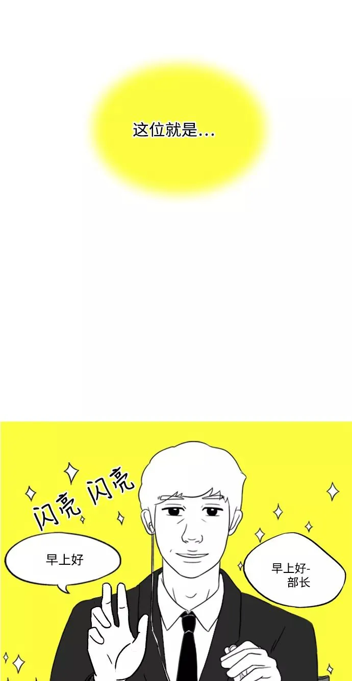[第2话] 我的最爱❤部长 第35页