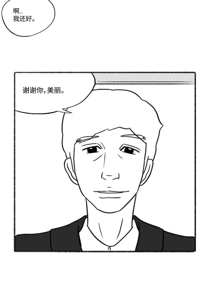 [第2话] 我的最爱❤部长 第38页