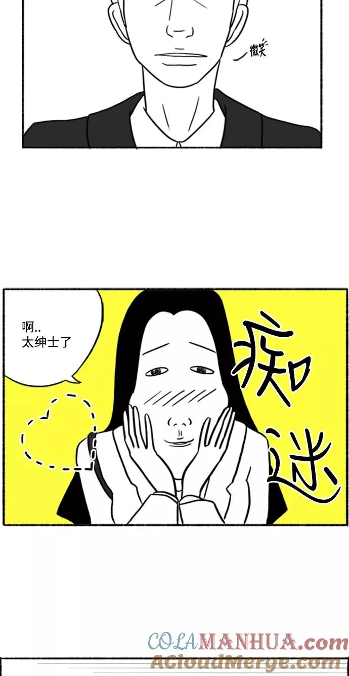 [第2话] 我的最爱❤部长 第40页