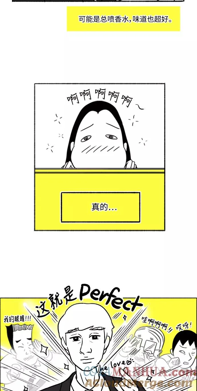 [第2话] 我的最爱❤部长 第46页