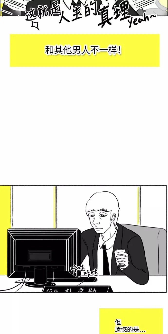[第2话] 我的最爱❤部长 第47页