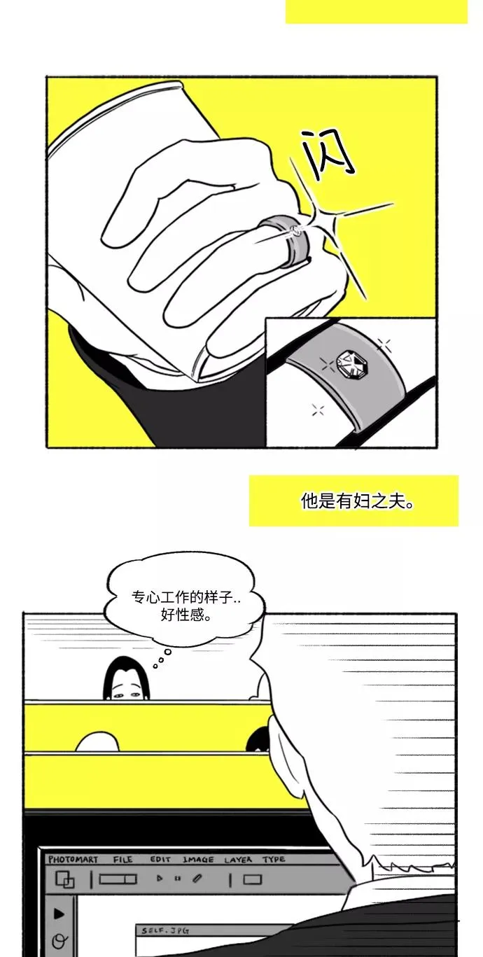 [第2话] 我的最爱❤部长 第48页