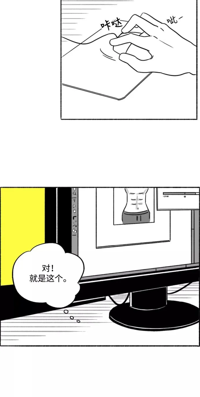 [第2话] 我的最爱❤部长 第51页