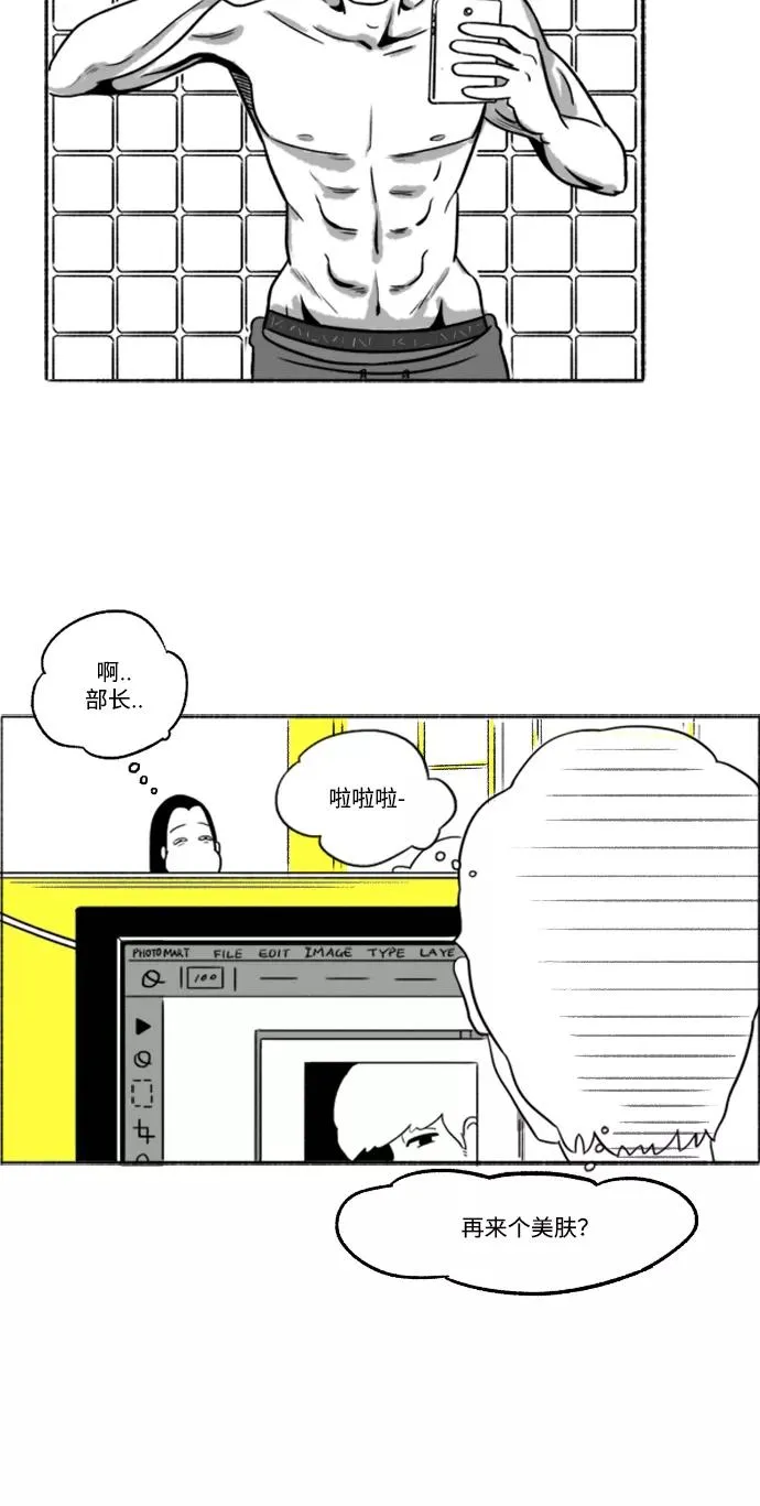 [第2话] 我的最爱❤部长 第53页
