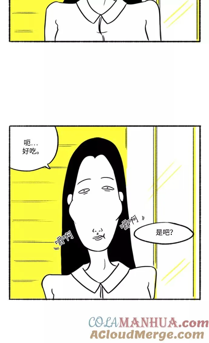 [第3话] 整形美女 第4页
