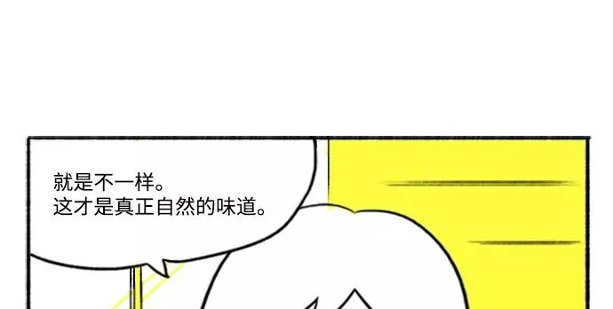 [第3话] 整形美女 第5页