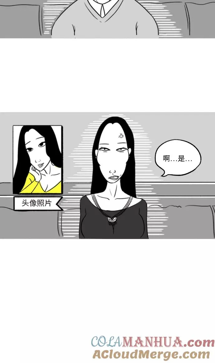 [第3话] 整形美女 第13页