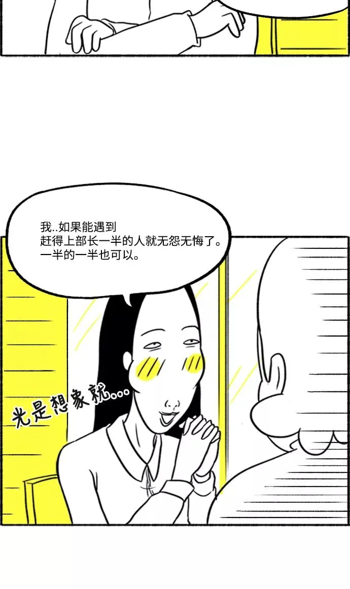 [第3话] 整形美女 第18页