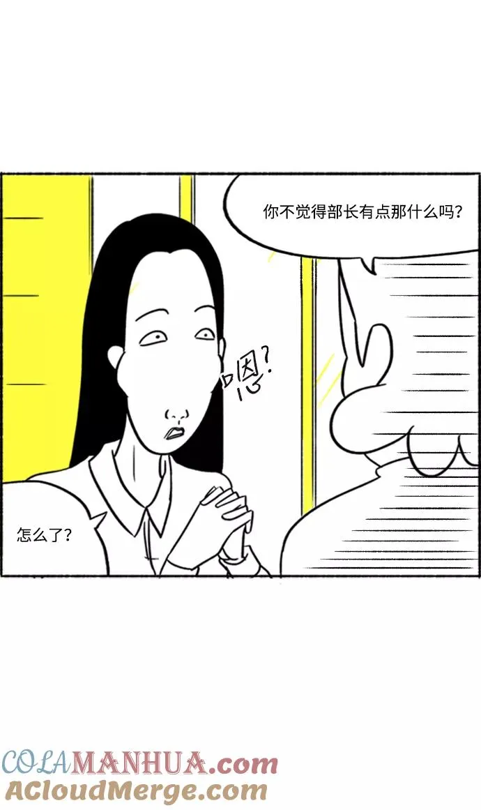 [第3话] 整形美女 第19页