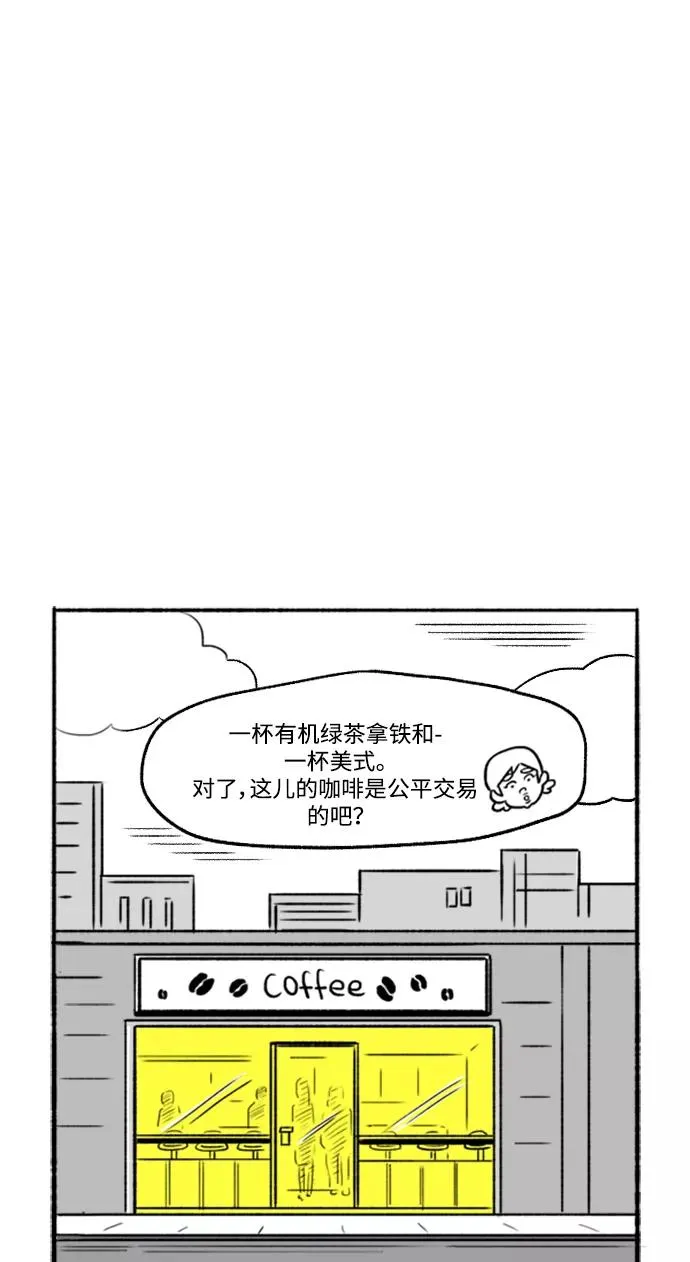 [第3话] 整形美女 第24页