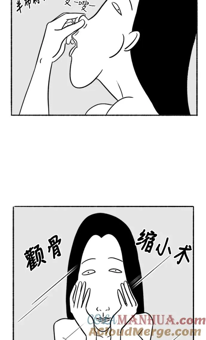 [第3话] 整形美女 第43页