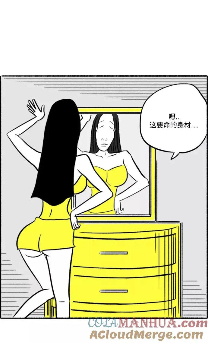 [第3话] 整形美女 第46页