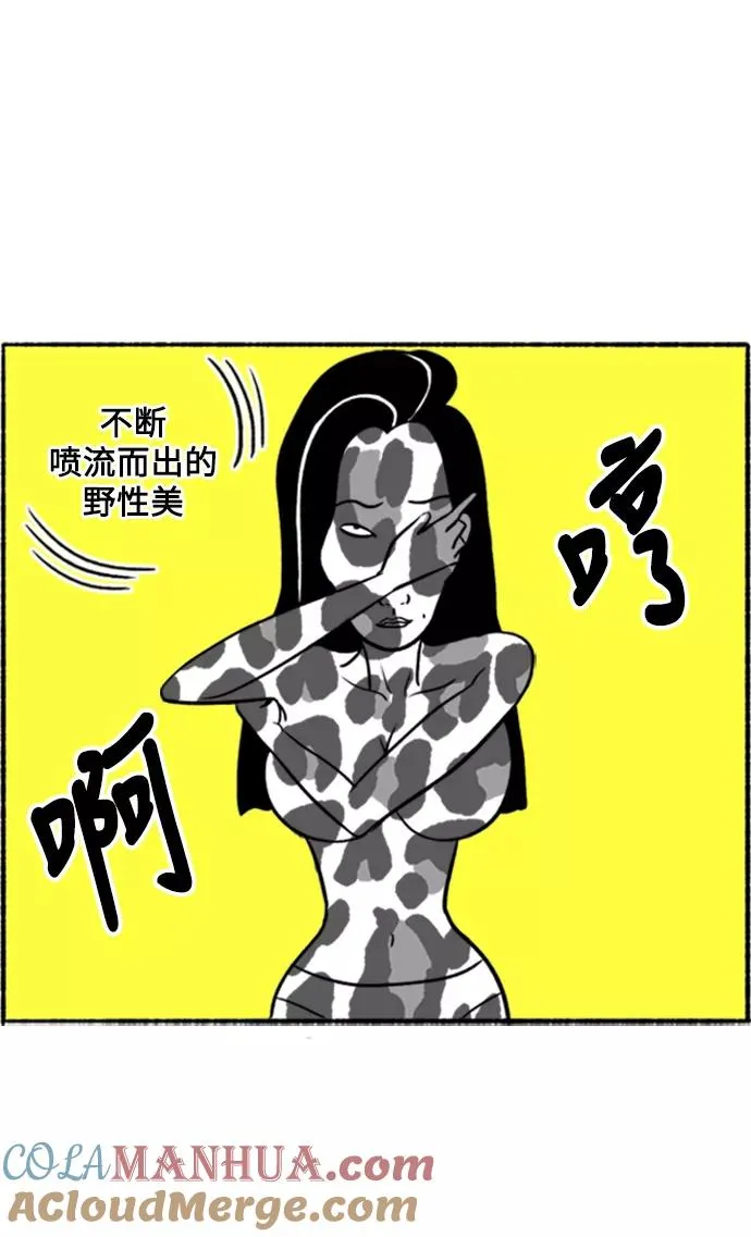 [第3话] 整形美女 第49页