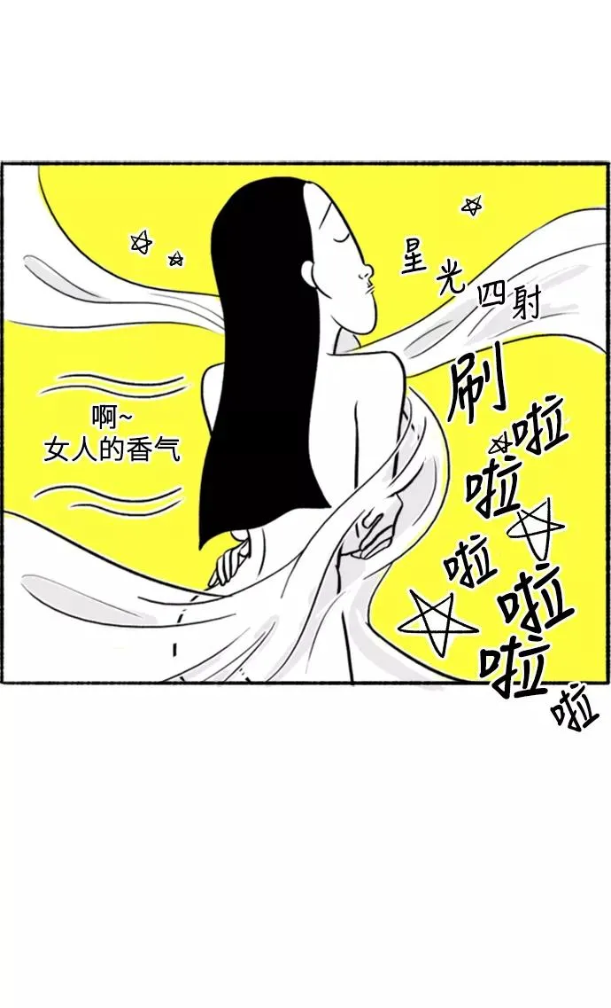 [第3话] 整形美女 第50页