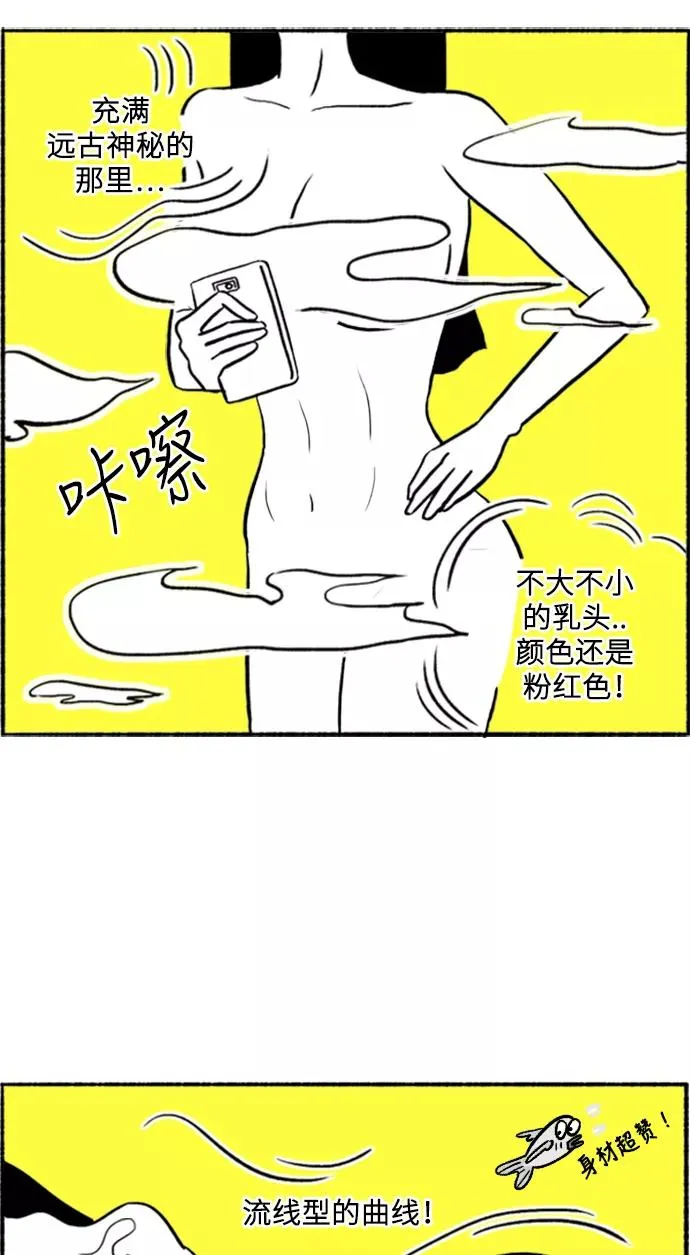 [第3话] 整形美女 第51页