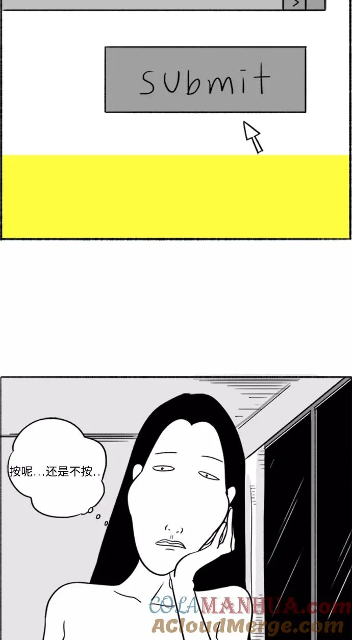 [第3话] 整形美女 第58页