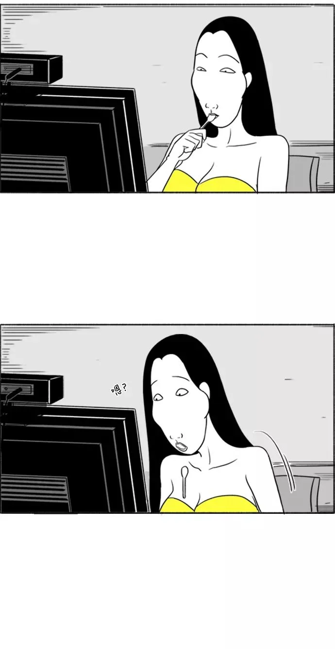 [第3话] 整形美女 第62页