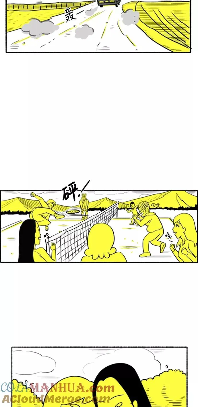 [第4话] 郊游 第4页
