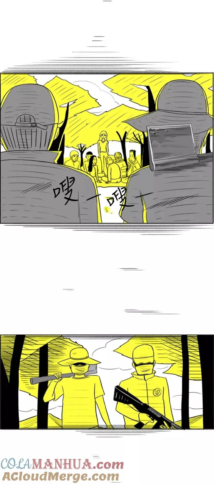 [第4话] 郊游 第16页