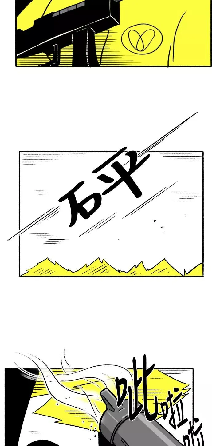 [第4话] 郊游 第21页