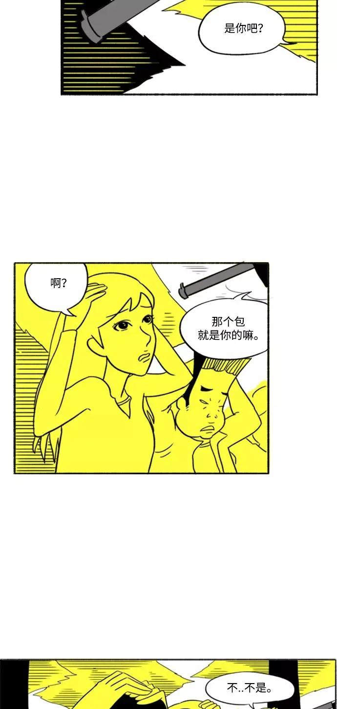 [第4话] 郊游 第26页