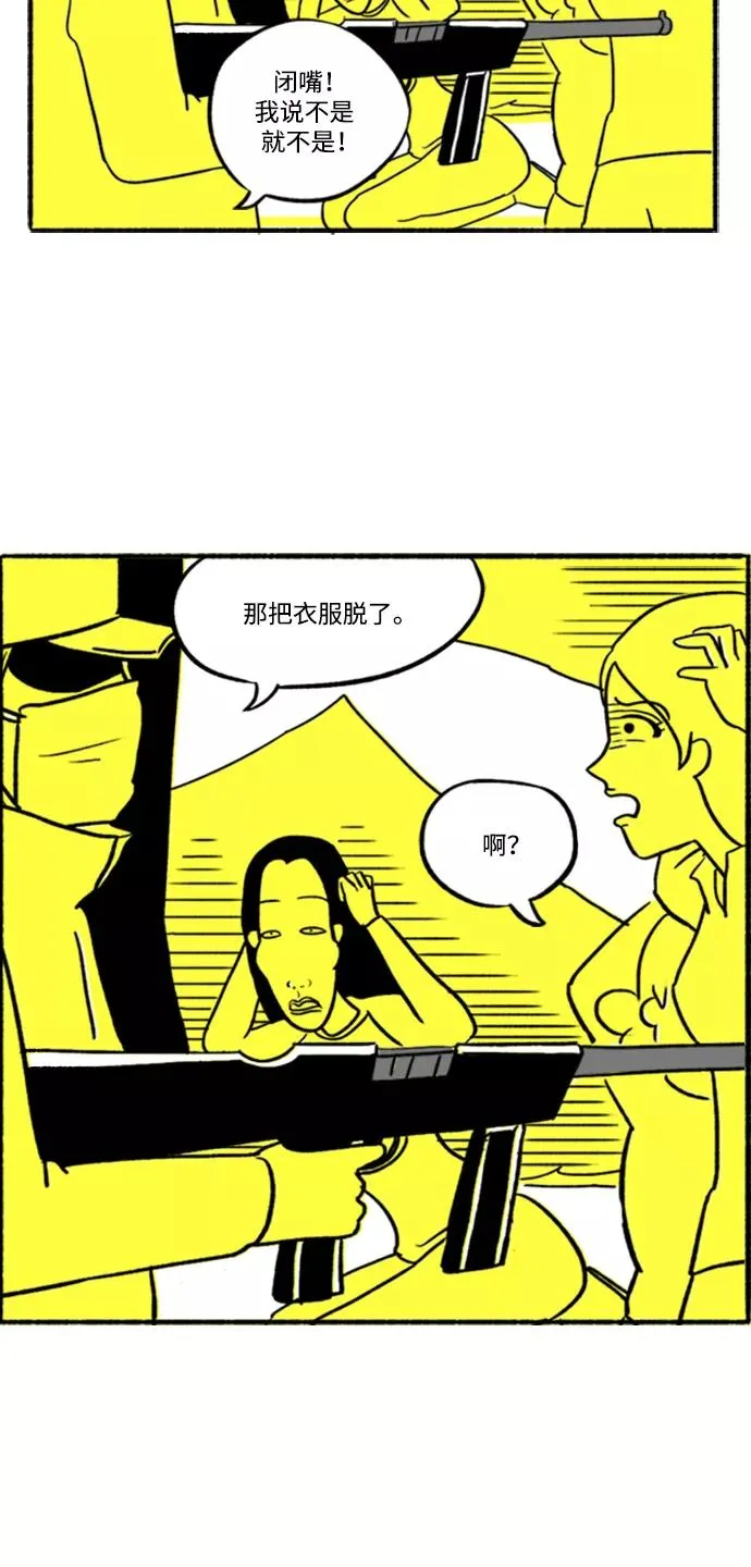 [第4话] 郊游 第30页