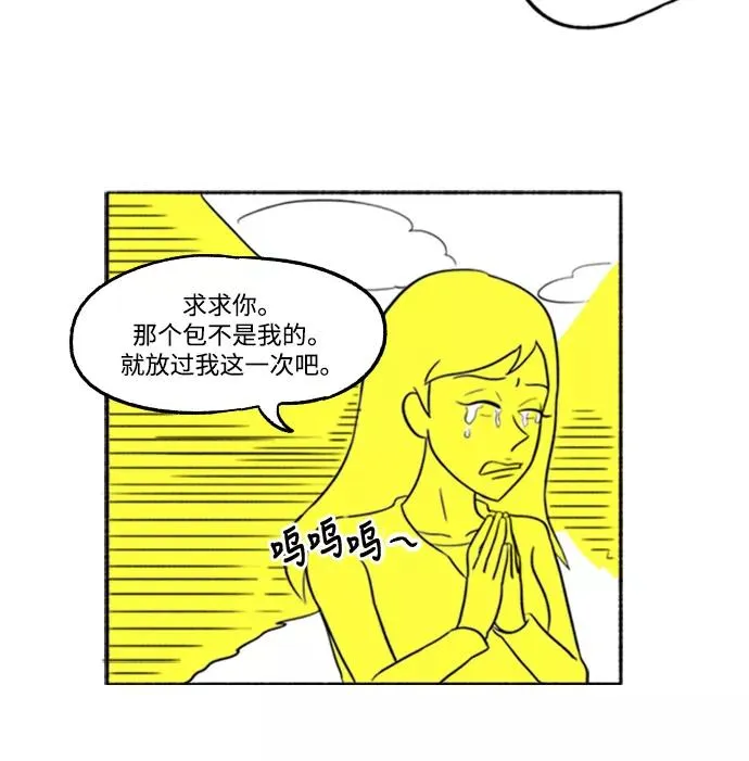 [第4话] 郊游 第32页