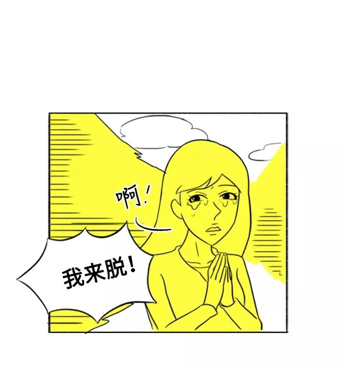 [第4话] 郊游 第33页