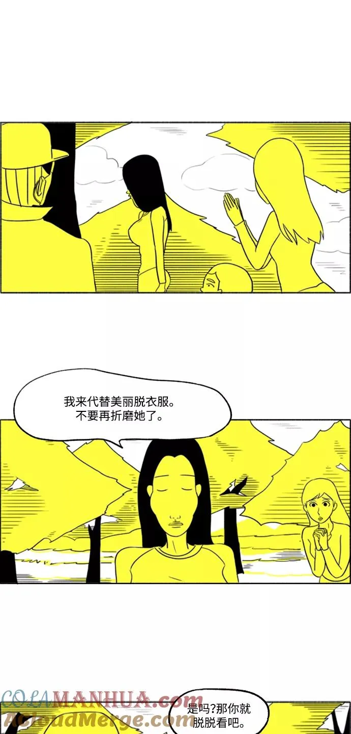 [第4话] 郊游 第34页