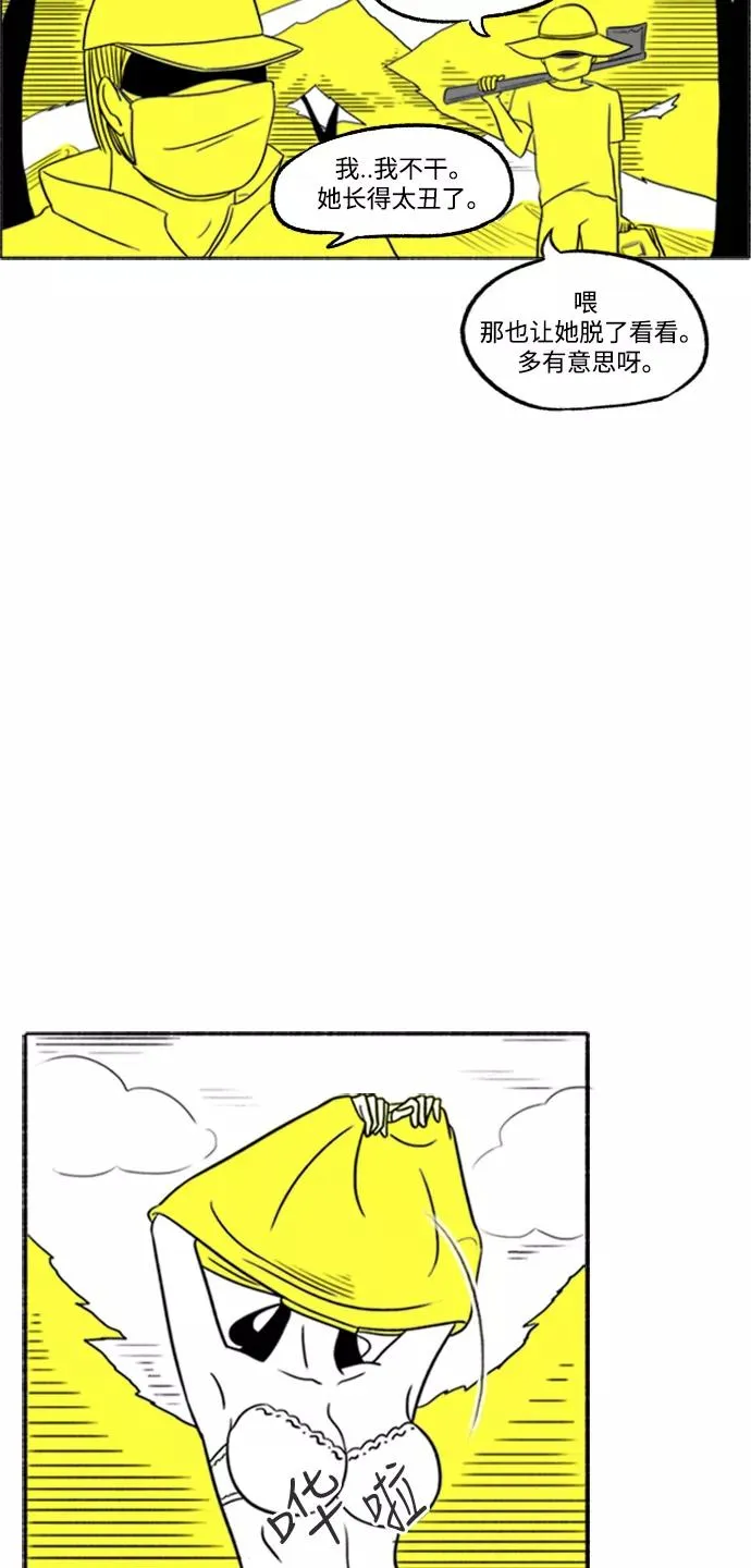 [第4话] 郊游 第35页