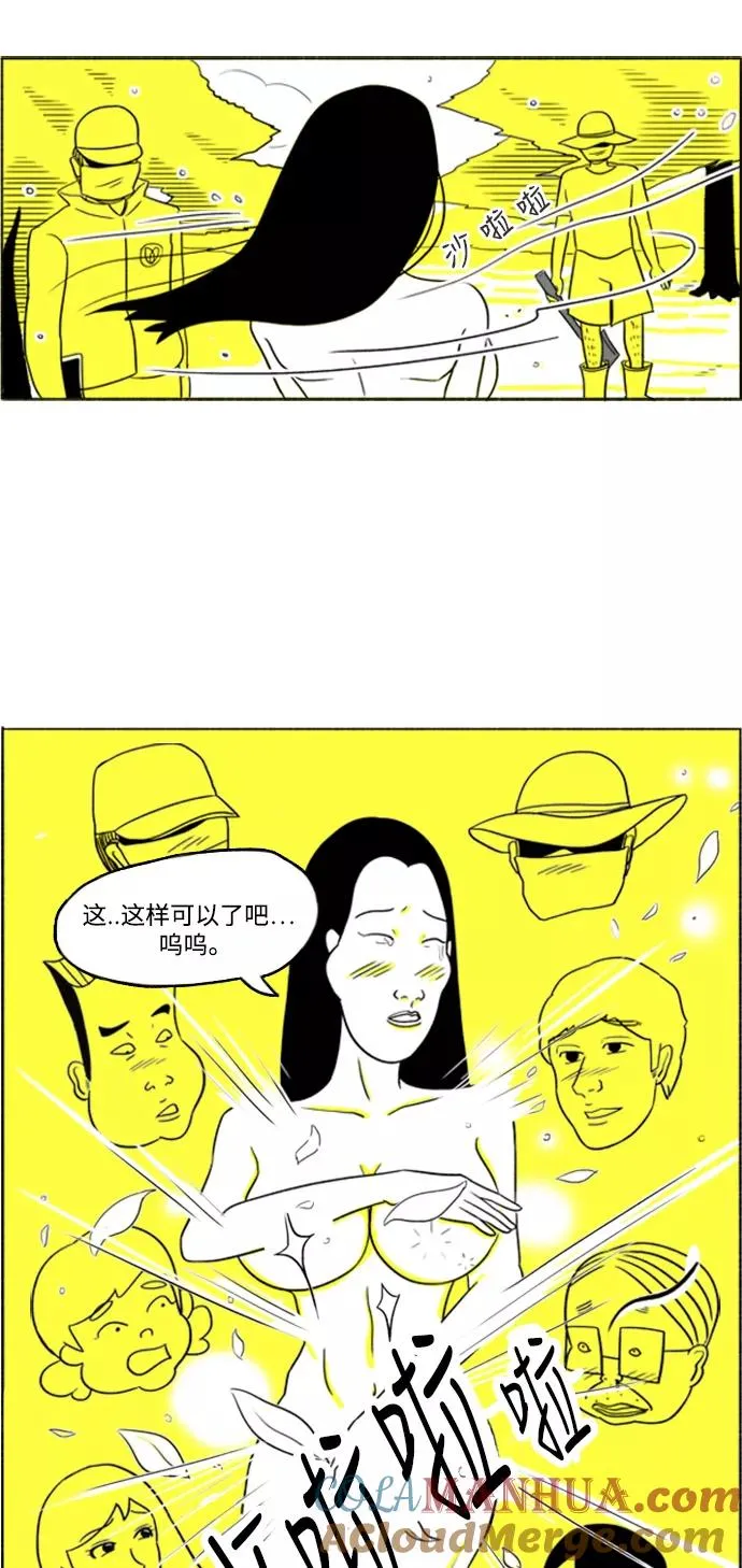 [第4话] 郊游 第37页