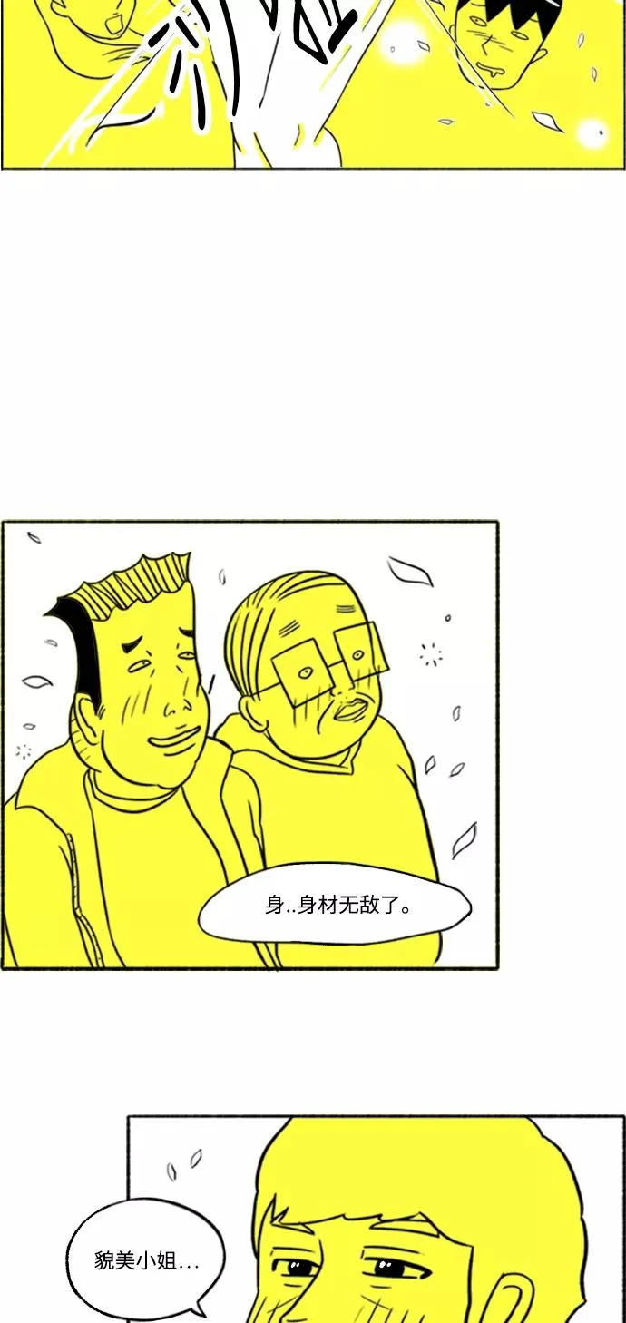 [第4话] 郊游 第38页
