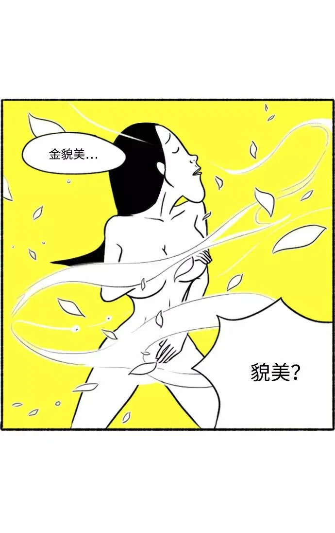 [第4话] 郊游 第41页
