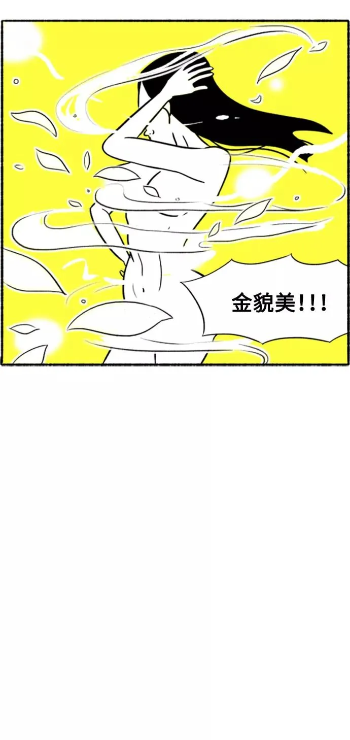 [第4话] 郊游 第42页