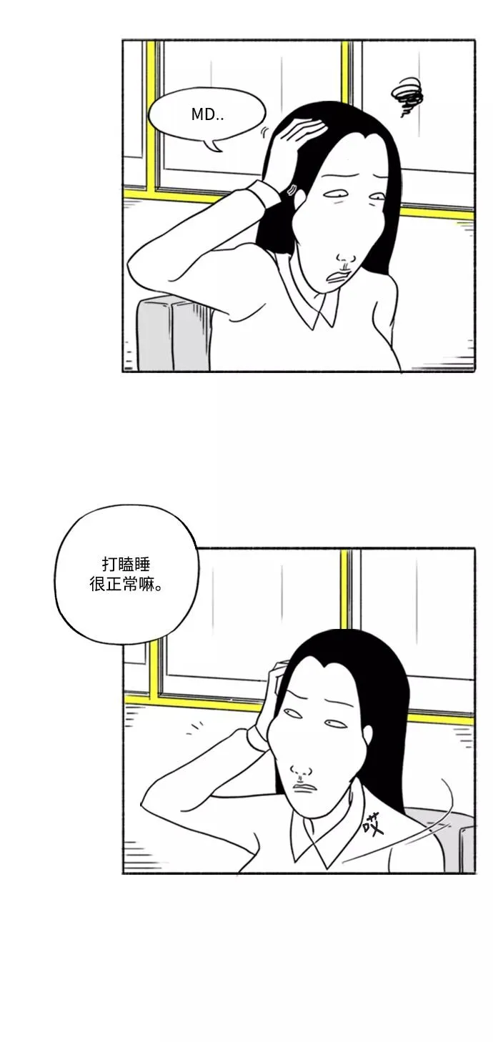 [第4话] 郊游 第45页