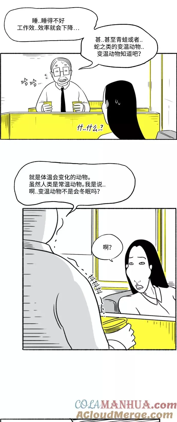 [第4话] 郊游 第46页