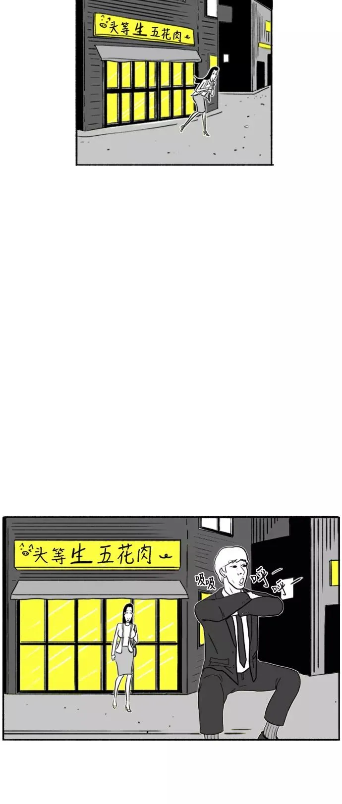 [第5话] 愉快的聚餐 第16页