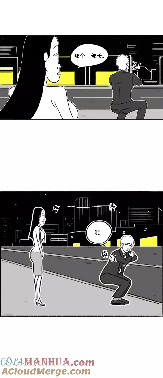 [第5话] 愉快的聚餐 第17页