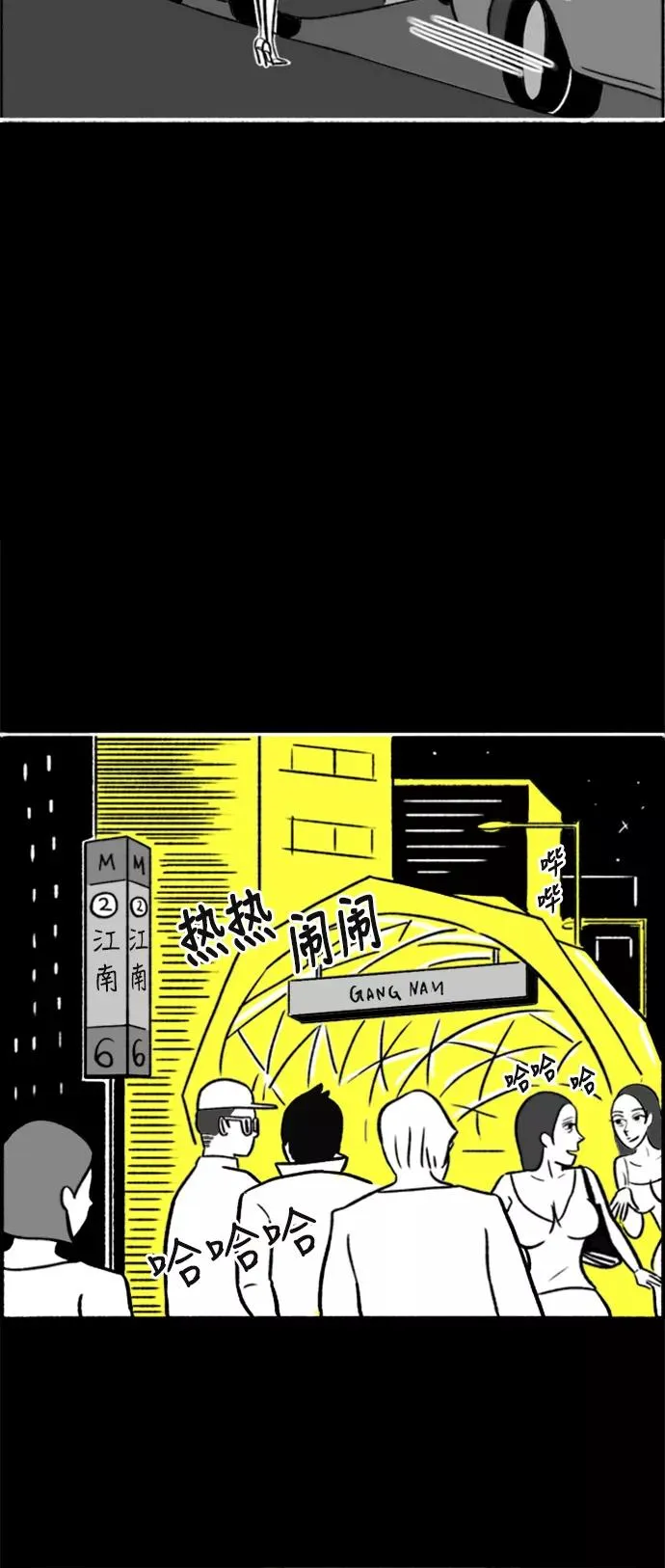 [第5话] 愉快的聚餐 第26页