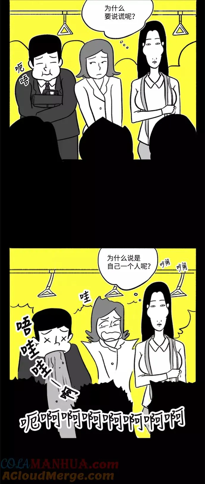 [第5话] 愉快的聚餐 第27页