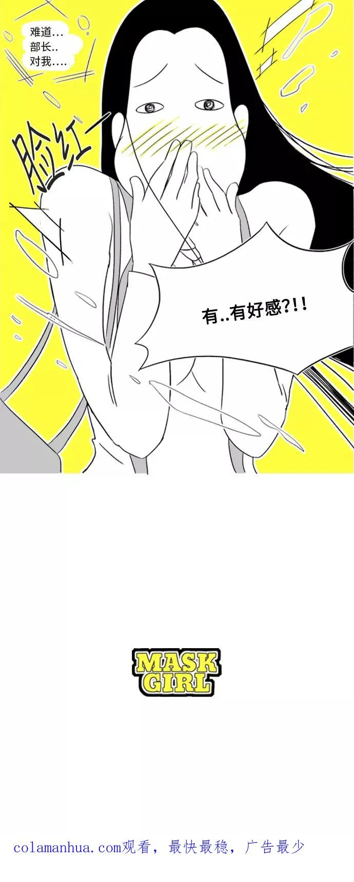 [第5话] 愉快的聚餐 第32页