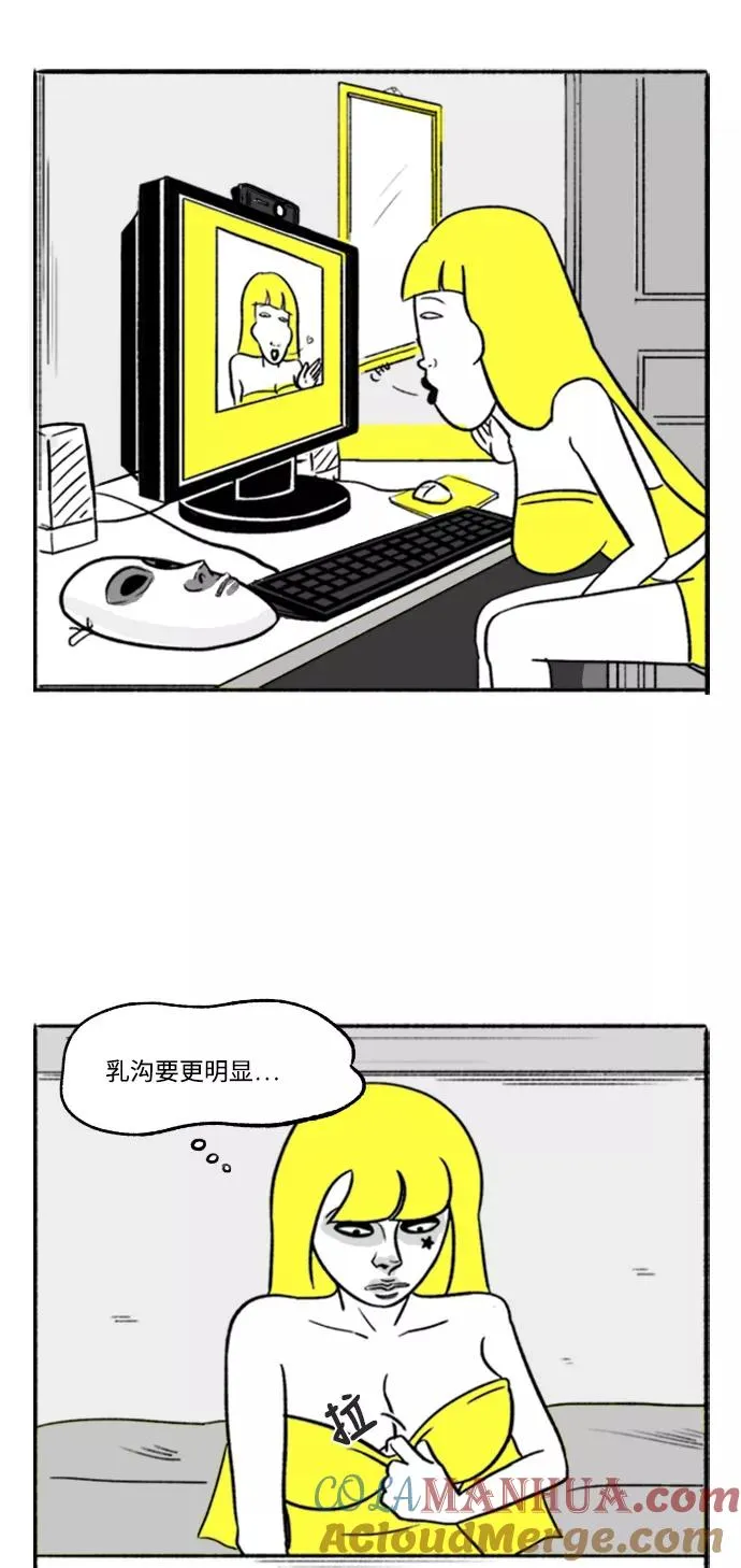 [第6话] 男人为什么会那样_ 第3页