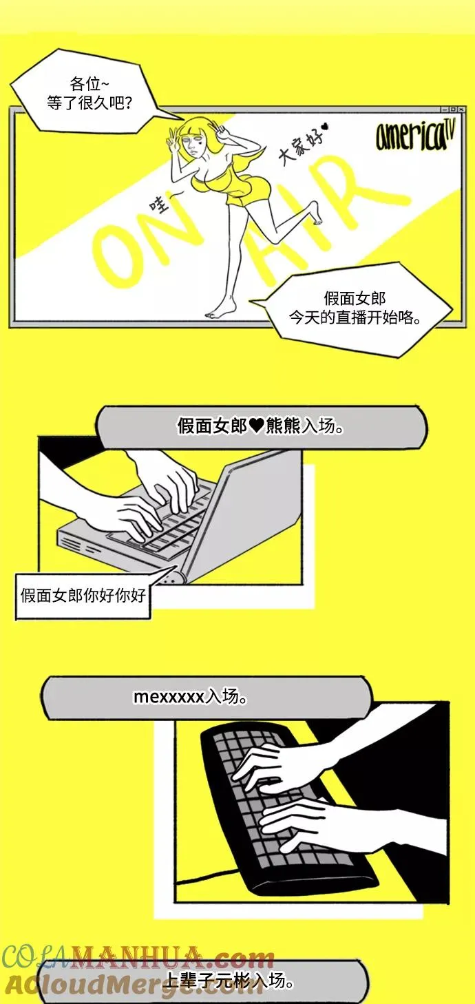 [第6话] 男人为什么会那样_ 第5页