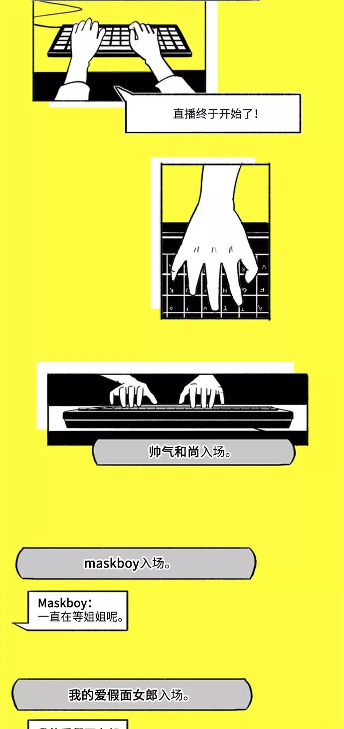 [第6话] 男人为什么会那样_ 第6页