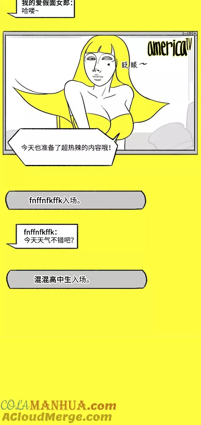 [第6话] 男人为什么会那样_ 第7页