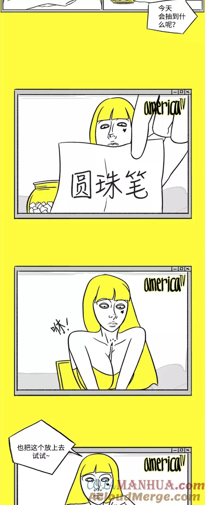 [第6话] 男人为什么会那样_ 第9页