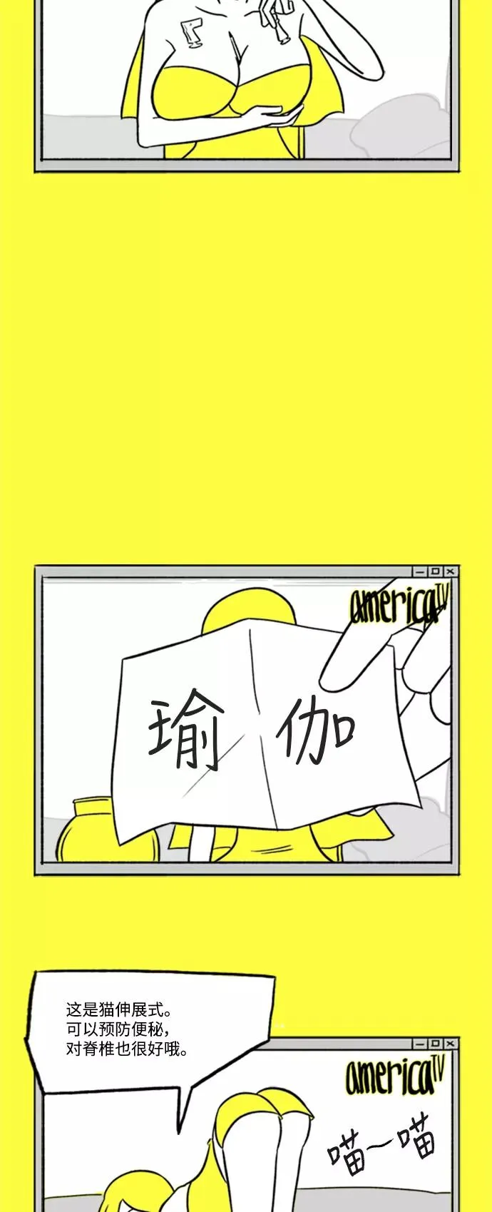 [第6话] 男人为什么会那样_ 第10页